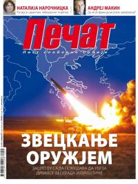 Pečat - broj 456, 3. feb 2017.