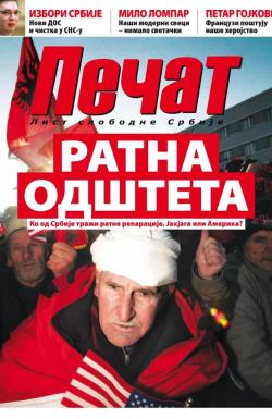 Pečat - broj 401, 25. dec 2015.