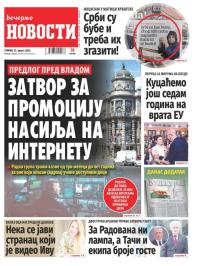 Večernje novosti - broj 4770, 29. avg 2023.