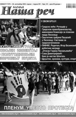 Nova Naša reč, Leskovac - broj 28, 26. sep 2025.