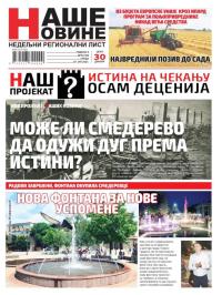Naše Novine, Smederevo - broj 469, 7. jul 2021.