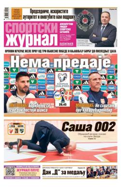 Žurnal - broj 12664, 14. okt 2025.