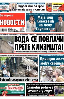 Večernje novosti - broj 1145, 22. apr 2014.
