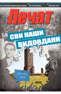 Pečat - broj 223, 29. jun 2012.