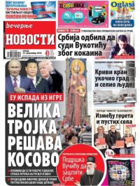 Večernje novosti - broj 3184, 19. dec 2018.