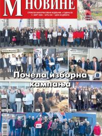 M Novine, Sr. Mitrovica - broj 951, 11. mar 2020.