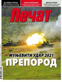 Pečat - broj 671, 2. jul 2021.