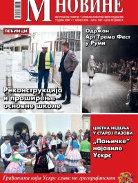 M Novine, Sr. Mitrovica - broj 1267, 1. apr 2026.