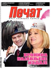 Pečat - broj 205, 24. feb 2012.