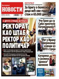 Večernje novosti - broj 5691, 2. apr 2026.