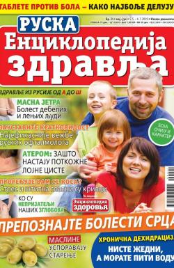 Ruska enciklopedija zdravlja - broj 21, 5. maj 2019.