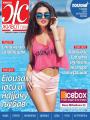 Večernje novosti - broj 2634, 11. jun 2017.