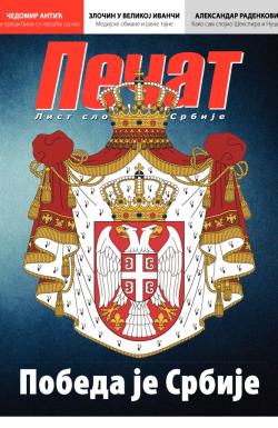 Pečat - broj 264, 19. apr 2013.