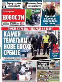 Večernje novosti - broj 1664, 28. sep 2015.