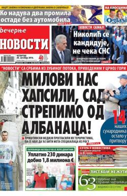 Večernje novosti - broj 2047, 20. okt 2016.