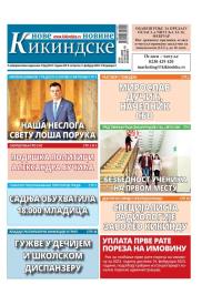 Nove kikindske novine - broj 654, 9. feb 2023.
