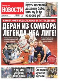 Večernje novosti - broj 4694, 14. jun 2023.