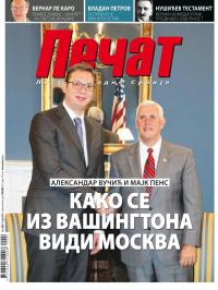 Pečat - broj 480, 21. jul 2017.