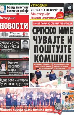 Večernje novosti - broj 2879, 14. feb 2018.