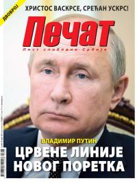 Pečat - broj 663, 30. apr 2021.