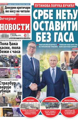 Večernje novosti - broj 3446, 5. dec 2019.