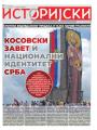 Večernje novosti - broj 5255, 6. jan 2025.