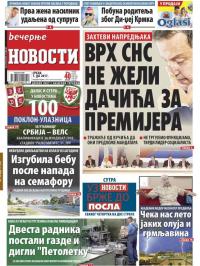 Večernje novosti - broj 2630, 7. jun 2017.