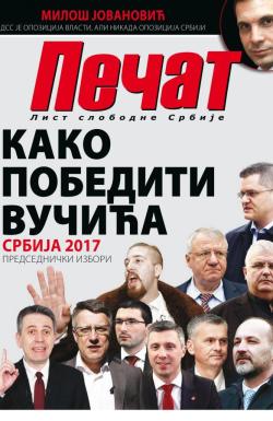 Pečat - broj 462, 17. mar 2017.
