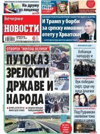 Večernje novosti - broj 3339, 19. avg 2019.