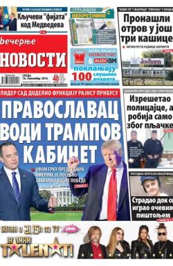 Večernje novosti - broj 2073, 16. nov 2016.
