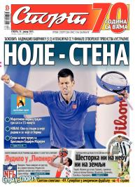 Sport - broj 20.516, 31. jan 2015.