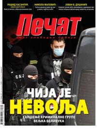 Pečat - broj 652, 12. feb 2021.