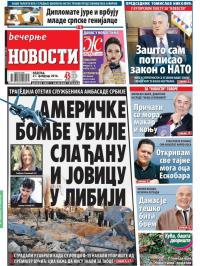 Večernje novosti - broj 1808, 21. feb 2016.