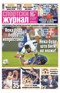 Žurnal - broj 12693, 13. nov 2025.