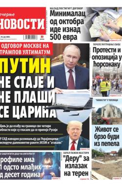 Večernje novosti - broj 5438, 16. jul 2025.