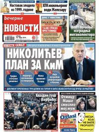 Večernje novosti - broj 1472, 18. mar 2015.