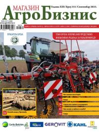 Agro Biznis - broj 151, 15. sep 2023.