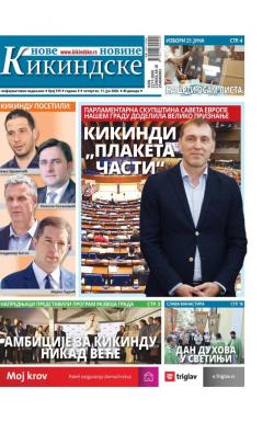 Nove kikindske novine - broj 515, 11. jun 2020.