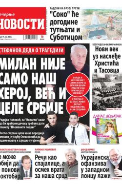 Večernje novosti - broj 4691, 11. jun 2023.