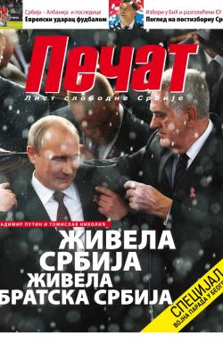 Pečat - broj 340, 17. okt 2014.