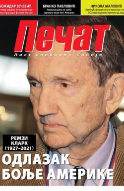 Pečat - broj 661, 16. apr 2021.