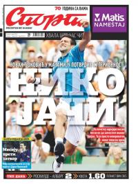 Sport - broj 20933, 5. apr 2016.