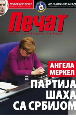 Pečat - broj 509, 1. mar 2018.