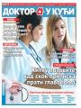 Večernje novosti - broj 5392, 31. maj 2025.