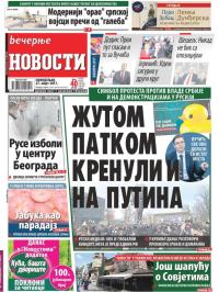 Večernje novosti - broj 2561, 27. mar 2017.