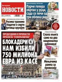 Večernje novosti - broj 5591, 17. dec 2025.