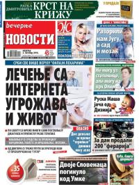 Večernje novosti - broj 2029, 2. okt 2016.