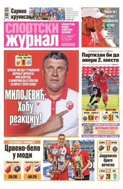 Žurnal - broj 12496, 27. apr 2025.
