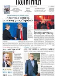 Politika - broj 40122, 17. avg 2025.