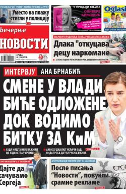 Večernje novosti - broj 3016, 4. jul 2018.